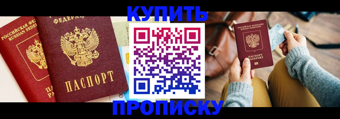 временная регистрация в Таре