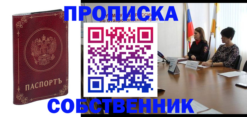 временная регистрация гарантия в Таре
