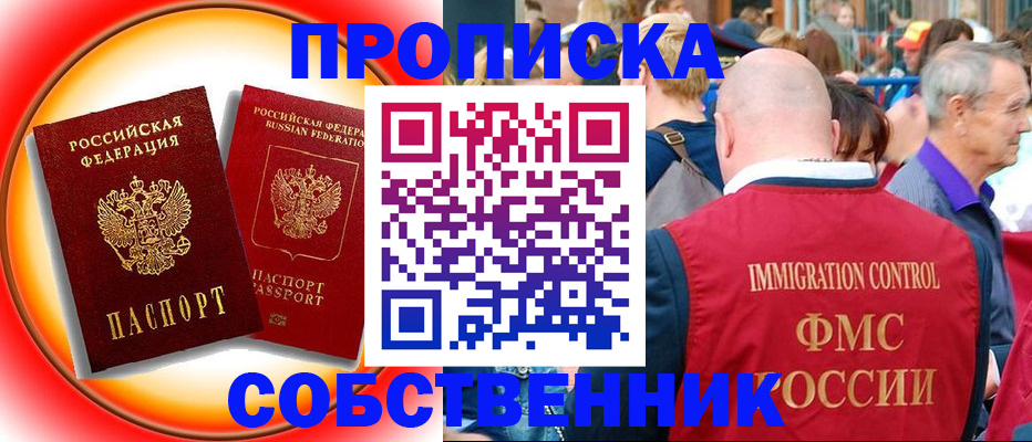 прописка иностранных граждан в Таре